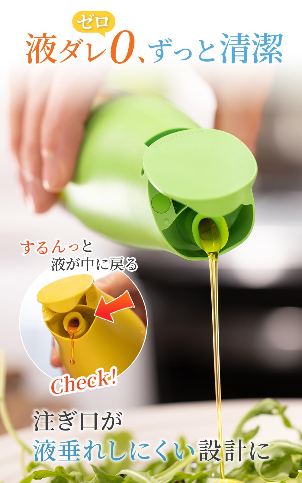 ミニオイルボトル 170ml 液ダレしない