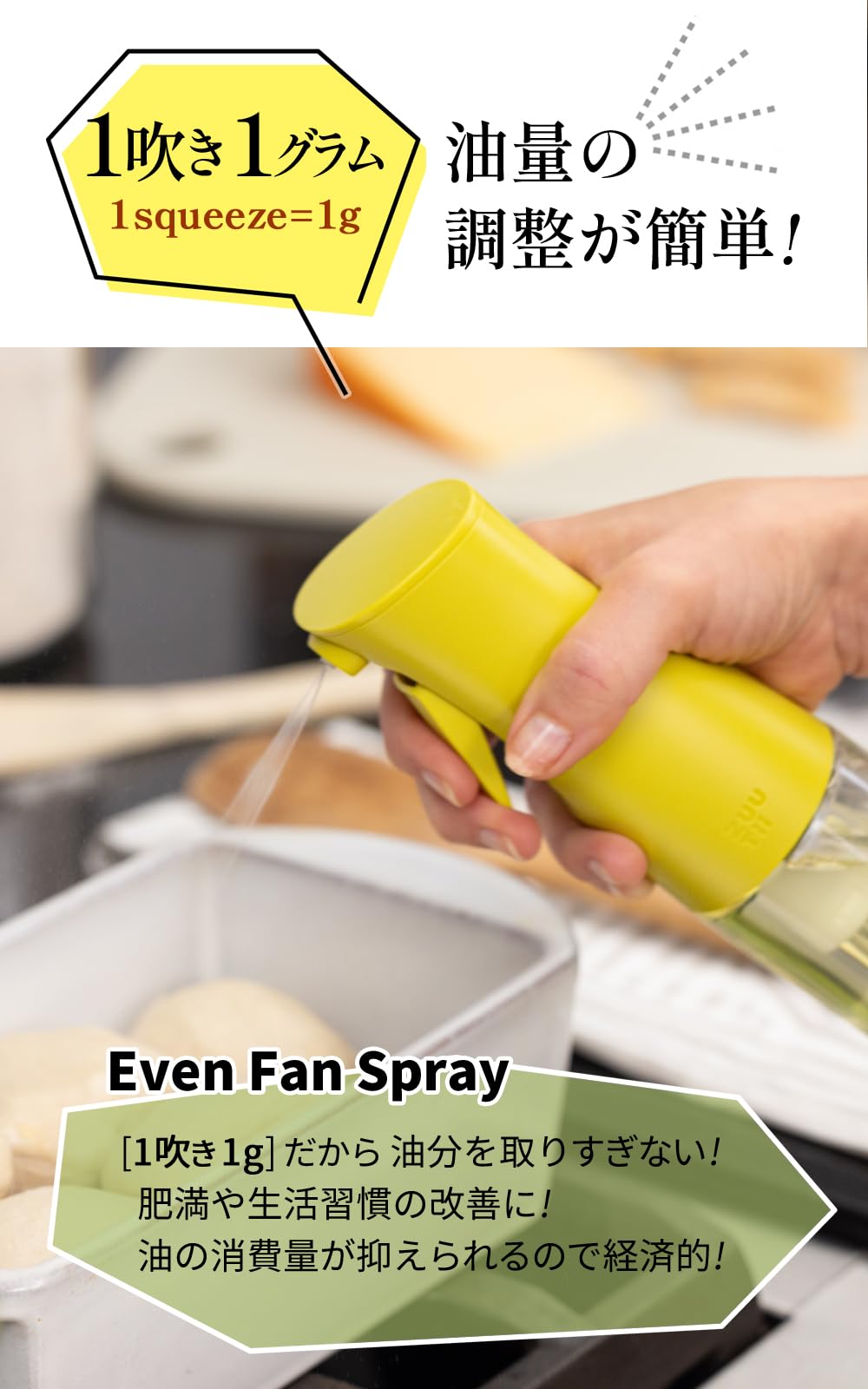 オイルスプレー 170ml 1プッシュ1g