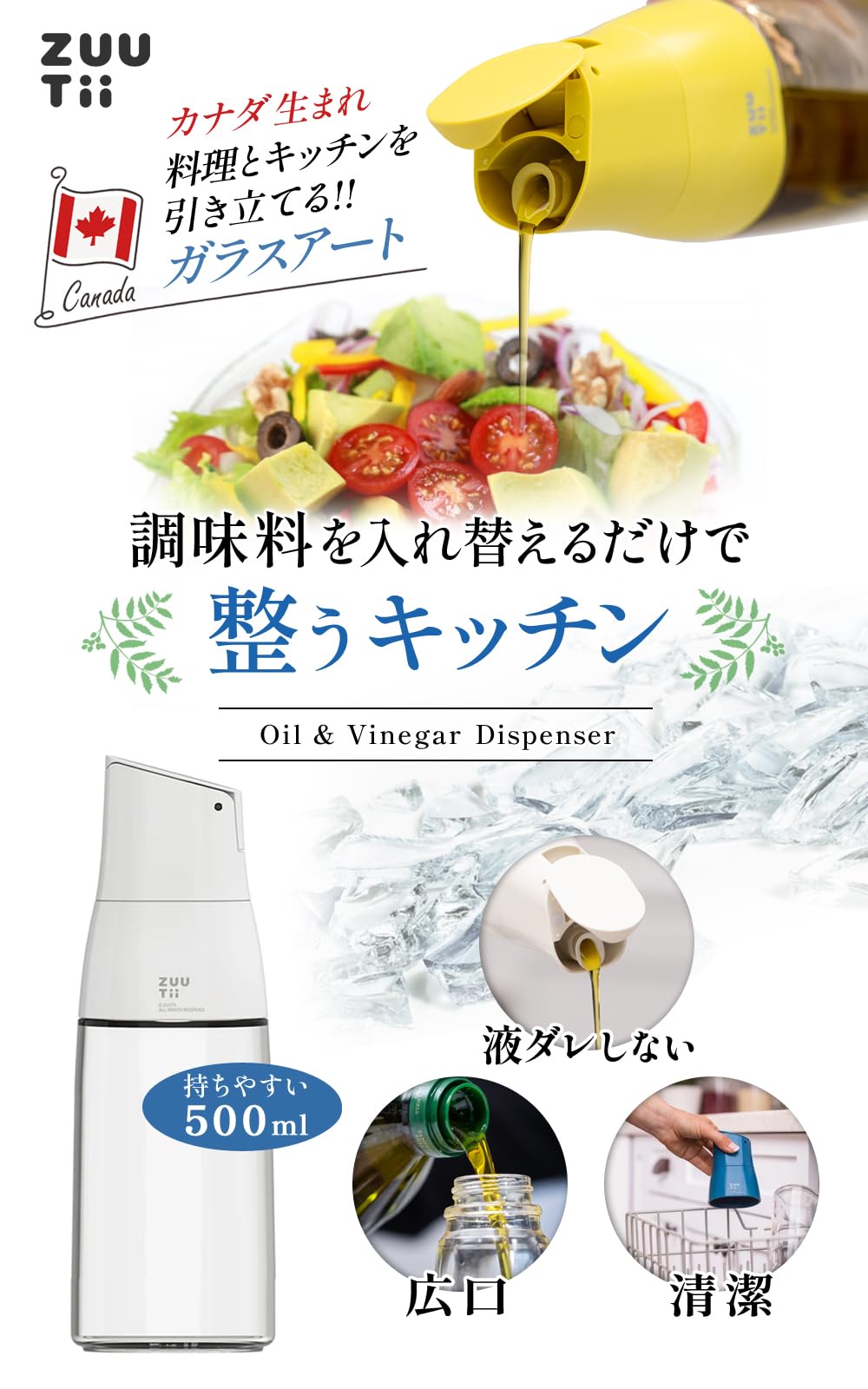 オイルディスペンサー 500ml 液ダレしない
