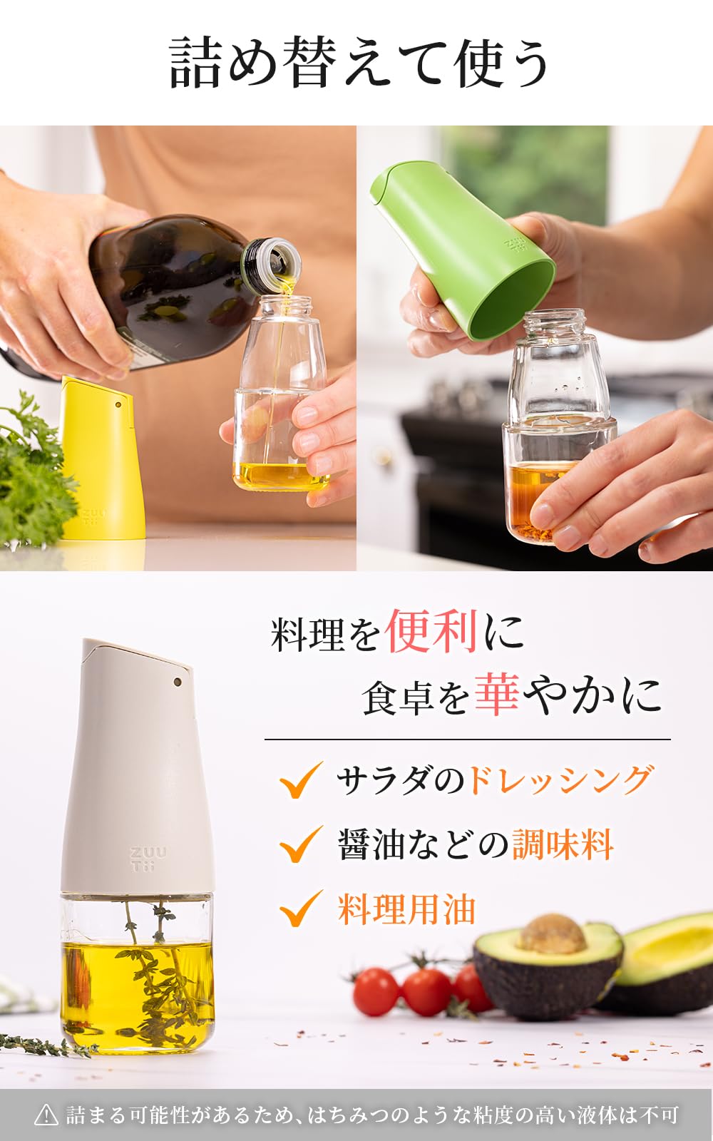 ミニオイルボトル 170ml 液ダレしない