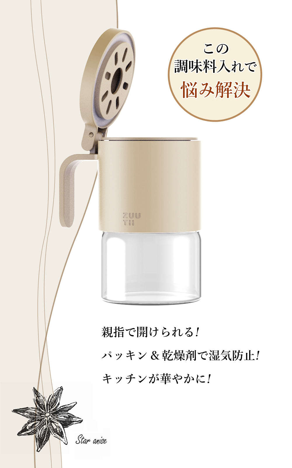 Zuutii 調味料入れ 300ml