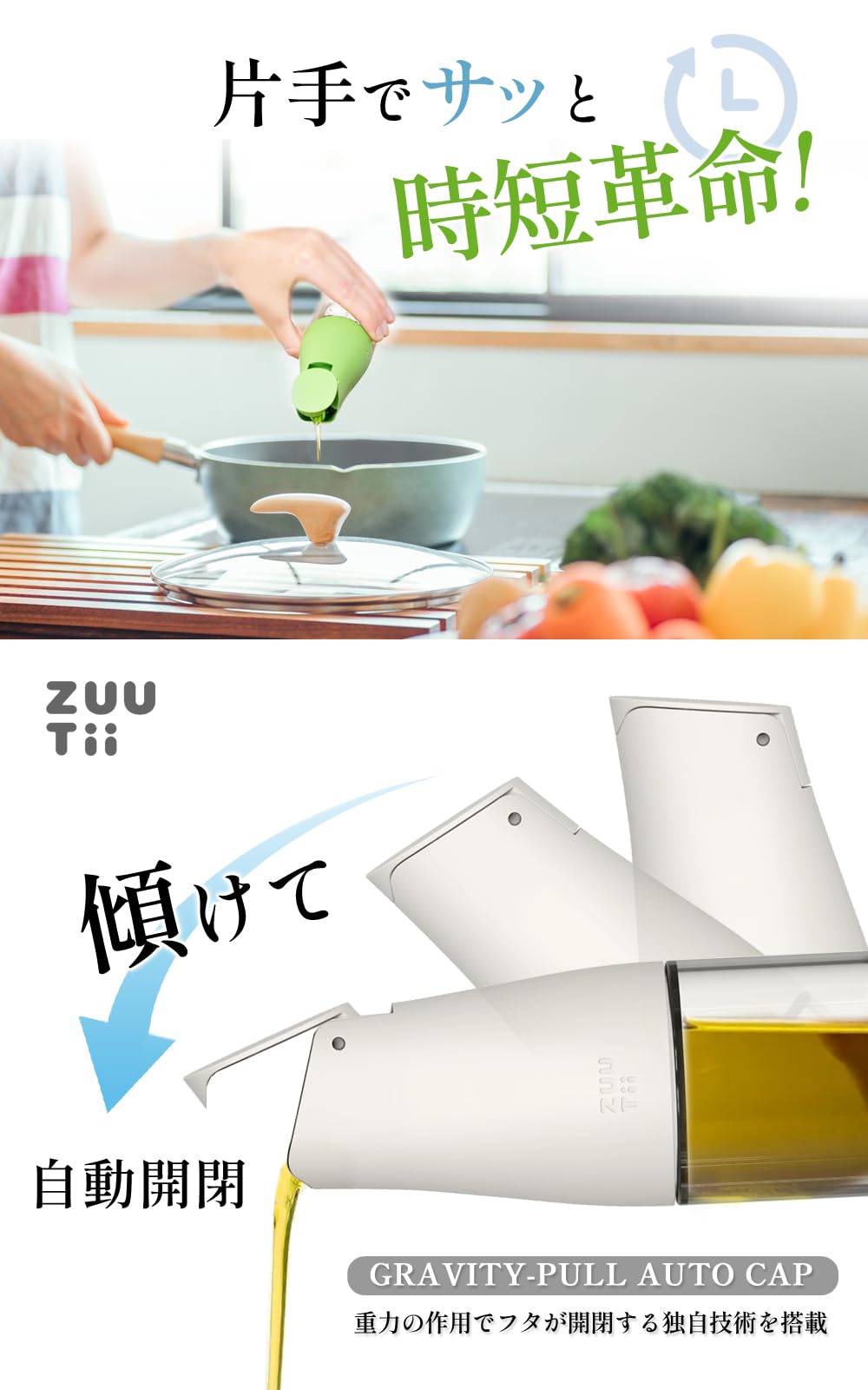 ミニオイルボトル 170ml 液ダレしない