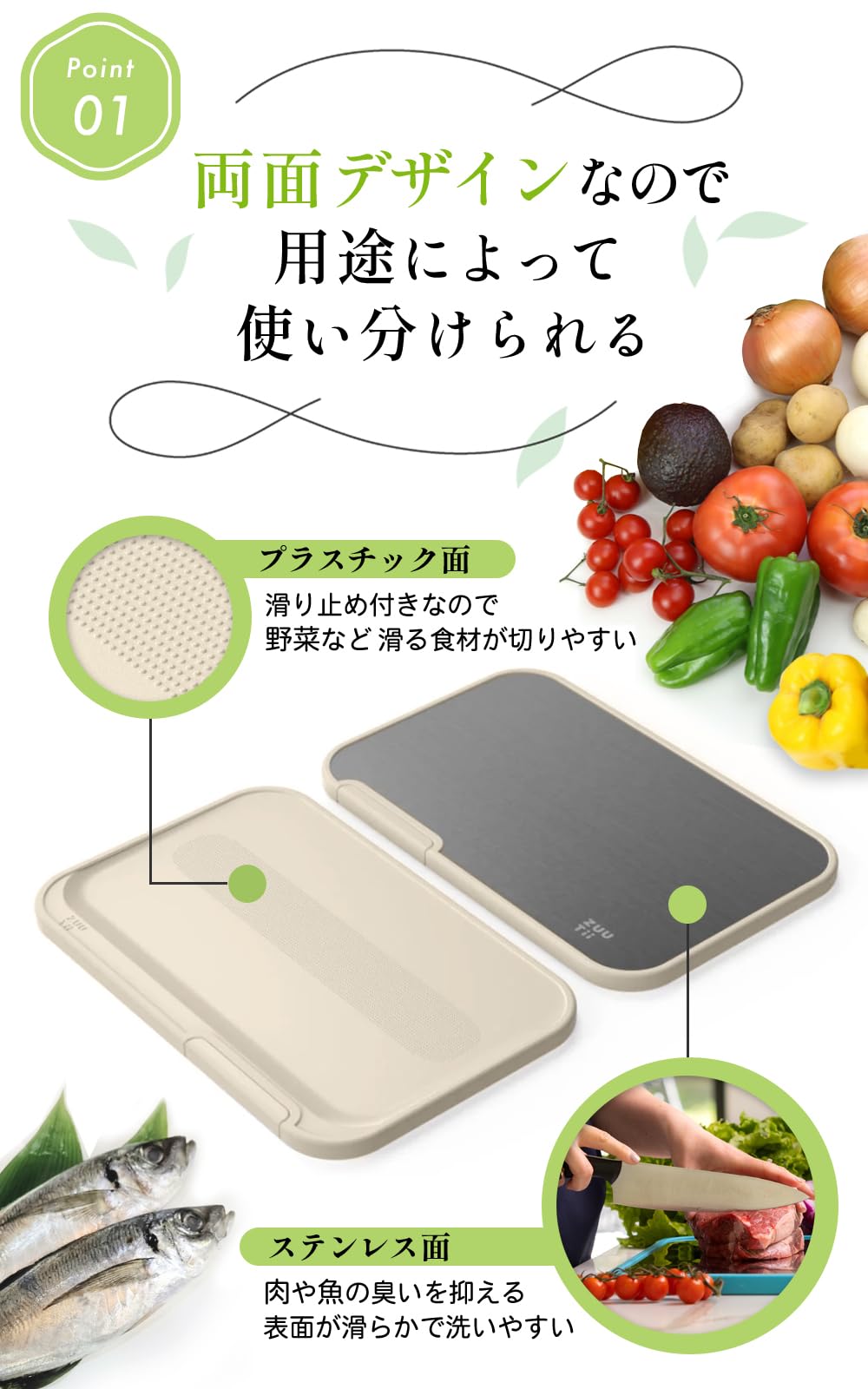 2 in 1まな板 ステンレス プラスチック