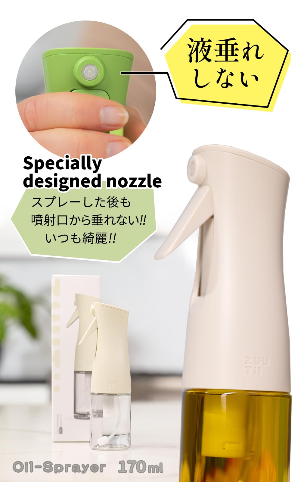 オイルスプレー 170ml 1プッシュ1g